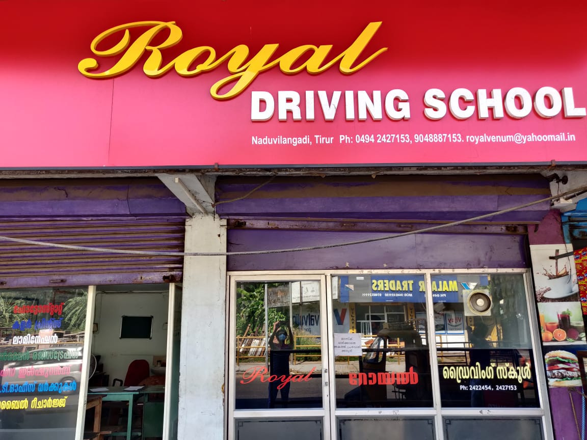 ROYAL DRIVING SCHOOL NADUVILANGADI